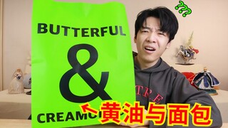 I spent 300 yuan on a shopping agent! Is it worth trying "Butter and Bread"?