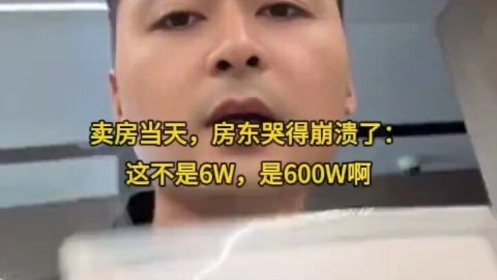 วันที่ขายบ้าน เจ้าของบ้านร้องไห้จนสติแตก: นี่ไม่ใช่ 60,000 นะ นี่มัน 6 ล้านเลย!