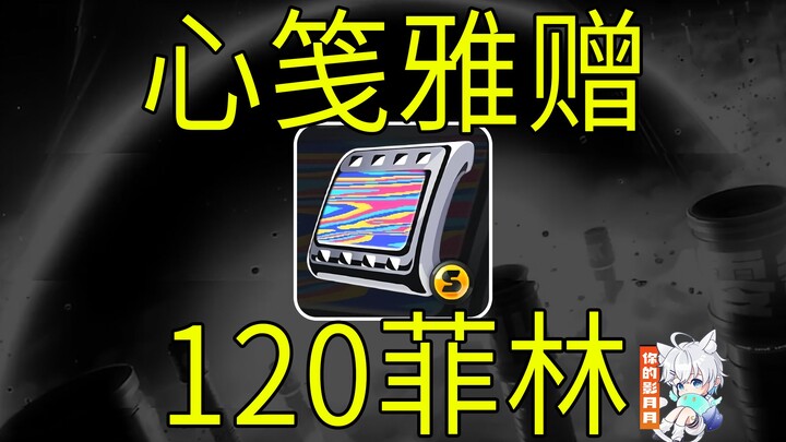 【Zero Zone】120 Film! Heart Note Gift! Zero Zone 1.4