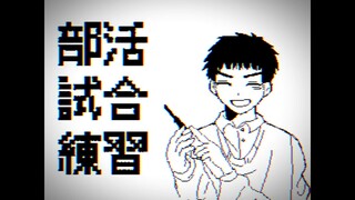 【うごメモ／手描きSLAMDUNK】幸.せ.に.な.れ.る.隠.し.コ.マ.ン.ド.が.あ.る.ら.し.い.MEME