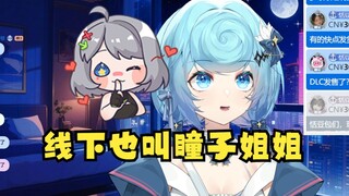 【恬豆】明天要给腾讯公主星瞳姐姐和海子姐陪酒了😎线下还叫不叫瞳子姐姐？包叫的呀！那你无敌了😅