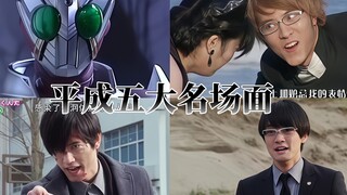 Relive the five most famous scenes of Heisei Riders!