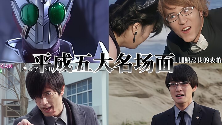 ย้อนรำลึกถึง 5 ฉากอันโด่งดังที่สุดของ Heisei Riders!