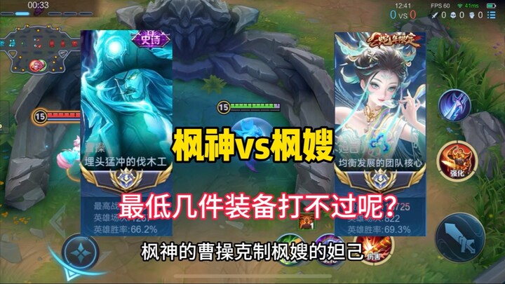 อุปกรณ์ขั้นต่ำกี่ชิ้นของโจโฉถึงจะสู้ดาจีที่ใส่อุปกรณ์ครบ 6 ชิ้นไม่ได้?