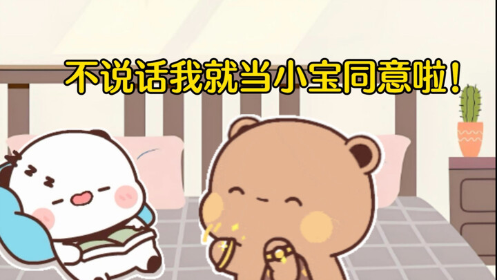 臭布布名不虚传呀！