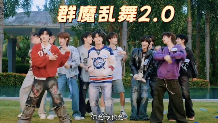 TF generasi ketiga berjoget dengan lagu “Mengaduk Air Menangkap Ikan” dan “Kamu Aja Enggak Berani Se