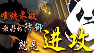 【全程高能】极限加速 当无尽的快攻作为防守 决赛 成都猎人vs上海龙