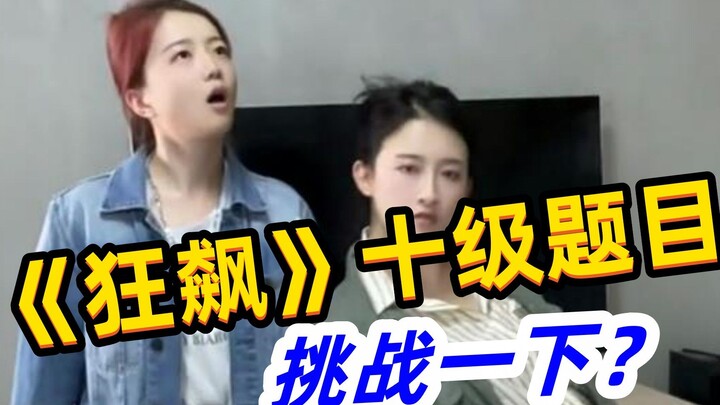 ฉันกับเพื่อนสนิทจะเล่นเป็นใครในซีรีส์ "ข้ามพรมแดน"?