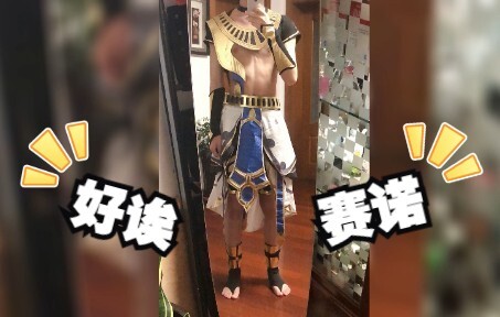 🥵🥵🥵 Thử mặc trang phục cosplay Sino