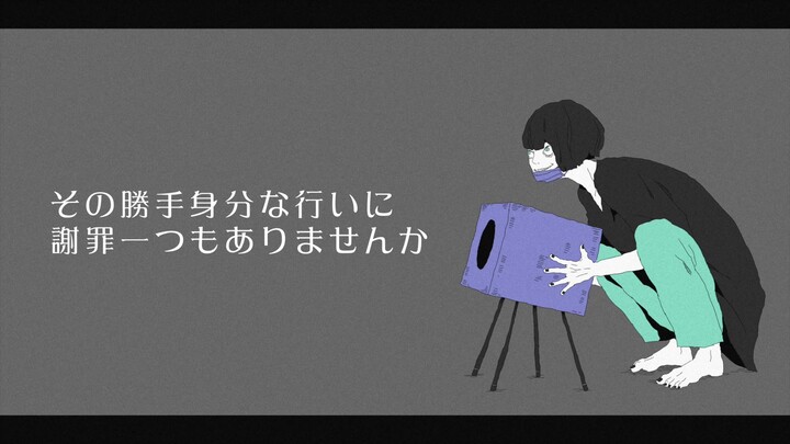 【初音ミク】反杀【john】