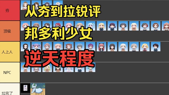 Từ hầm đến kéo: Bình luận sắc bén về mức độ “nghịch thiên” của cô gái Bang Bang