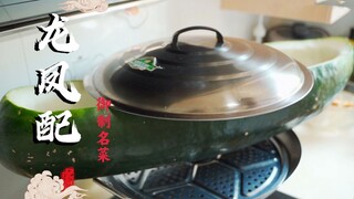 Delapan harta karun, empat harta istimewa, tiga bahan segar yang dipadukan dengan naga dan phoenix—s