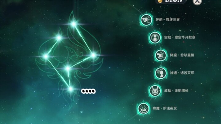 【原神】满命，却是个难民