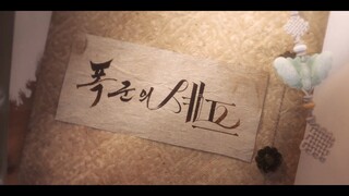 BON APPETIT YOUR MAJESTY EPISODE 3 HINDI DUBBED