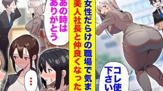 【有声漫画】原来我还是有别人喜欢的？