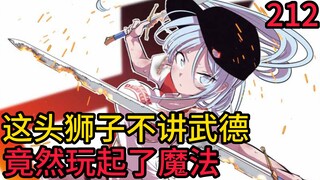 这怪物的魔法也太赖皮了吧，竟然还能溶解衣服