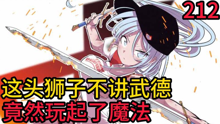 这怪物的魔法也太赖皮了吧，竟然还能溶解衣服