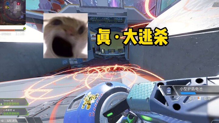 [Haki Pai] This is the charm of APEX! 👍