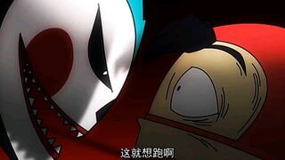 变身展示真正实力