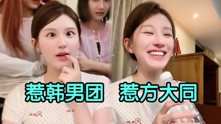 ขำตาย! แค่ไลฟ์ครั้งเดียวทำลามไปทั้งวงการบันเทิงจีนและเกาหลี จ้าวลู่ซือทำเรื่องใหญ่ขนาดนี้ได้ยังไงกัน