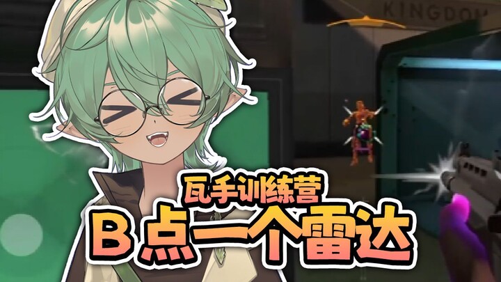 Team Radar Engaged! New Croc Girl Tackles VALORANT Mobile—【VALORANT Mobile】