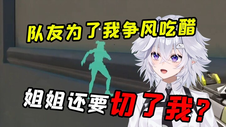 Sebagai cowok, aku malah diperebutkan oleh rekan tim laki-laki dan perempuan yang sibuk manggil-mang