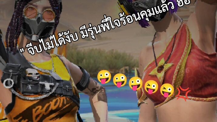 💢👈🏻😜👉🏻😤