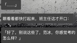 Don’t act rashly if you don’t understand the other party’s “background”