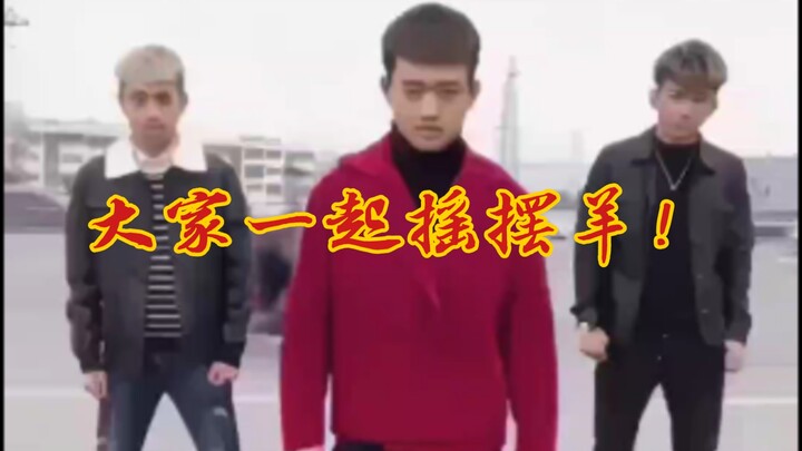 【Swinging Sheep #4】Let's all swing the sheep together!