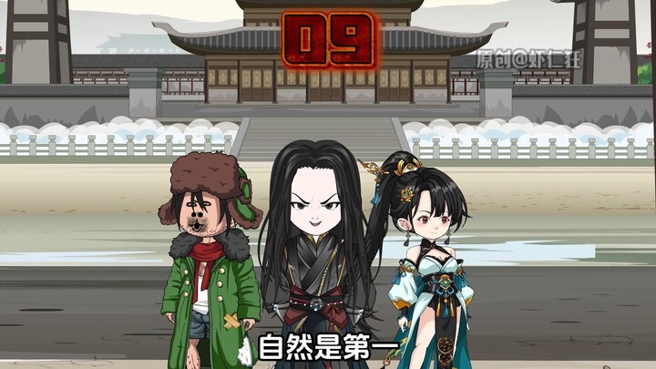 斩神，启动！