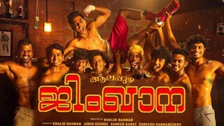 Alappuzha Gymkhana (2025) | Malayalam Full Movie |  1080p HD