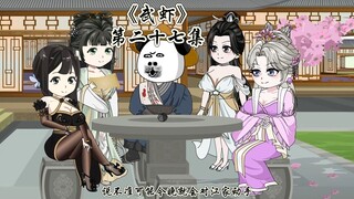《武虾》第二十七集