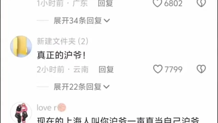 The Real Shanghai Boss Is All Out