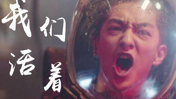 当《流浪地球》碰上《灵笼》主题曲