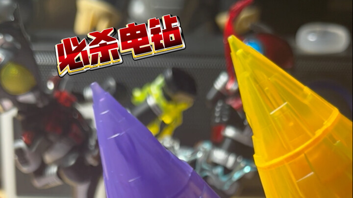 假面骑士群星第二弹 专属特效配件包 布鲁可