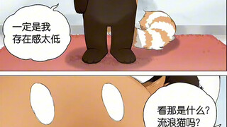 【请叫我小熊猫】第七集