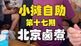 Challenge 100 yuan to eat braised pork buffet to see if you can eat back the money