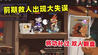 Solo Queue on Rat King 3: A big mistake in saving people in the early stage but he made up for the d