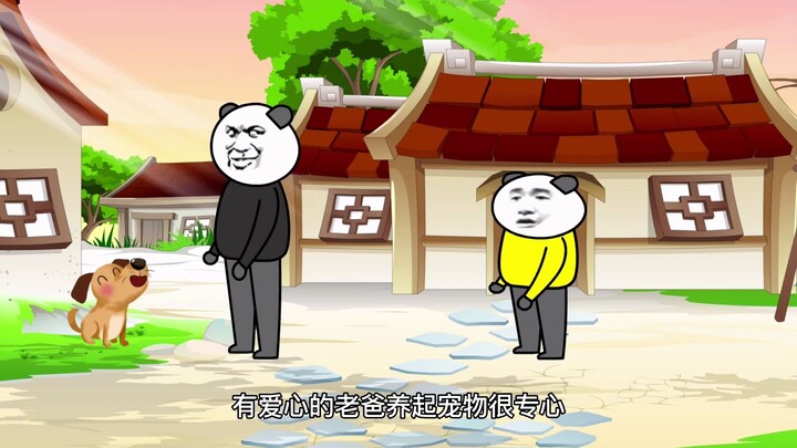 沙雕动画：有一个喜欢养狗的老爸是种什么体验