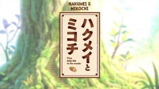 Hakumei_to_Mikochi