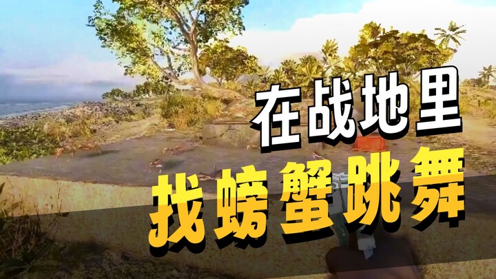 What’s the most nerve-wracking easter egg in Battlefield?