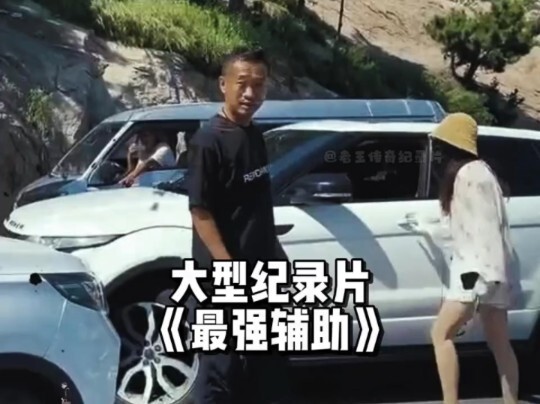 Why can Land Rover girls act so recklessly? Because they have the "strongest support" by their side!