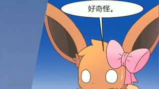 [การ์ตูนเสียง] Eevee Squad Audio Comic เวอร์ชั่นจีน ตอนที่ 6: ความหวานอันขมขื่น