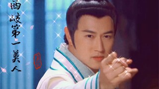 【封神英雄榜】 西岐第一美人•姜丞相