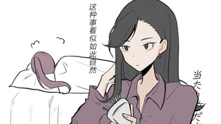【MBTI/寰宇组手书】Myra
