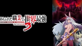 EP 1 Arifureta Shokugyou de Sekai Saikyou S3 (Sub Indo)