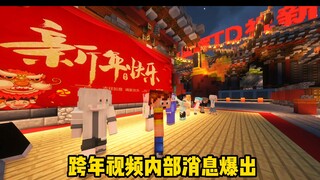 I've invited over a dozen MC streamers to ring in the New Year together on New Year's Eve...