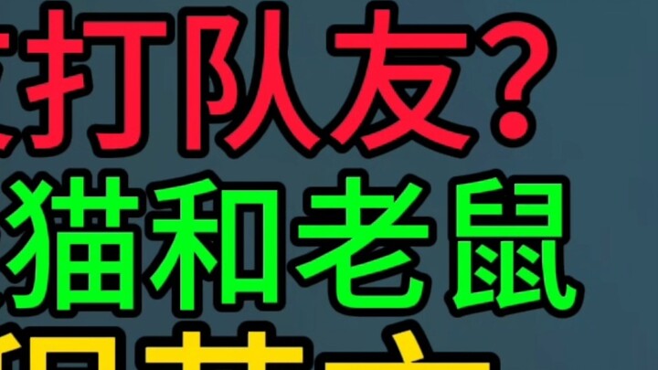 [Cat and Mouse] What is the foreign version of Cat and Mouse like? Global English communication! New