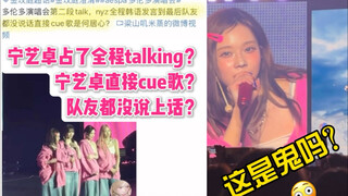 Cứ coi người khác là kẻ ngốc à? Ninh Ninh cũng có thể nói suốt cả quá trình nhờ vào sự bao che của f