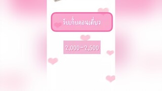 ว่างอยากเก็บ กัญเล่นเองปลอดภัย100% สนใจทักมาเลยฮับ ราคาน่ารักกุบกิบ🥰 pubg ผู้หญิงติดเกม รับเก็บแรงค์pubg